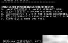 Windows 2000安装指南