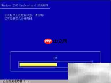 Windows 2000安装指南