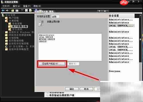 用户权限设置指南