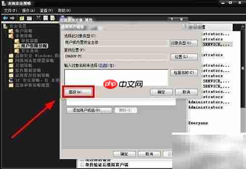 用户权限设置指南