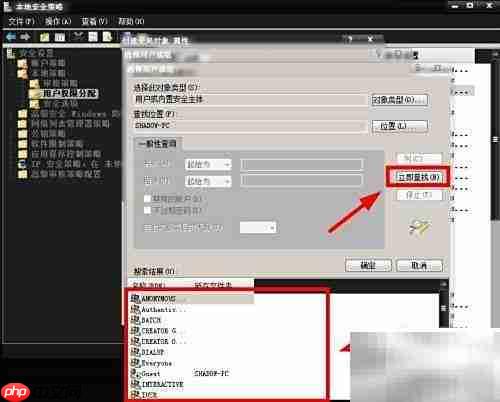 用户权限设置指南