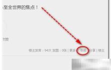 天涯删负面方法揭秘