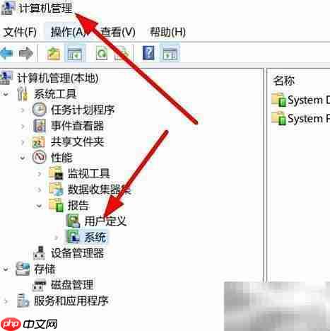 Win11查看性能报告系统列表