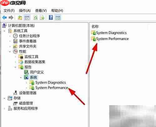 Win11查看性能报告系统列表