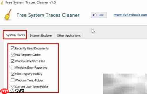 Free System Traces Cleaner：一键清除系统痕迹