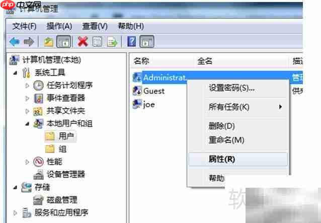 Win7用户文件夹移至非系统盘