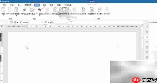 永中Office隐藏页码方法
