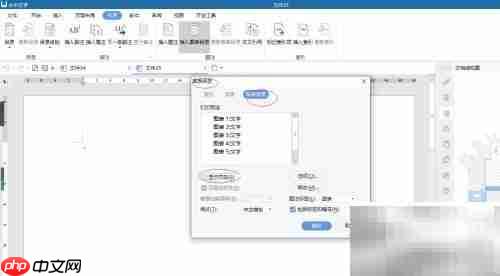 永中Office隐藏页码方法