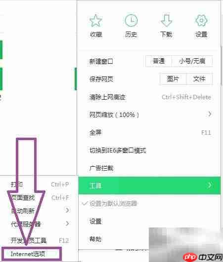 安装控件一直显示怎么办