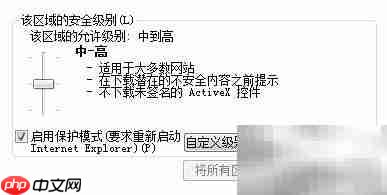 安装控件一直显示怎么办