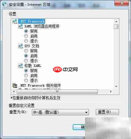 安装控件一直显示怎么办