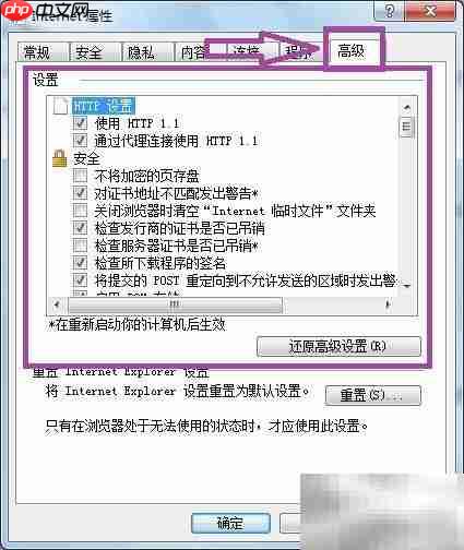 安装控件一直显示怎么办
