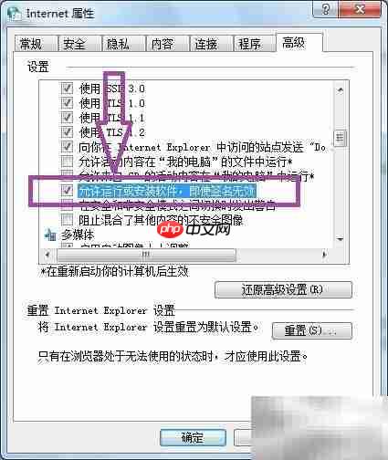 安装控件一直显示怎么办