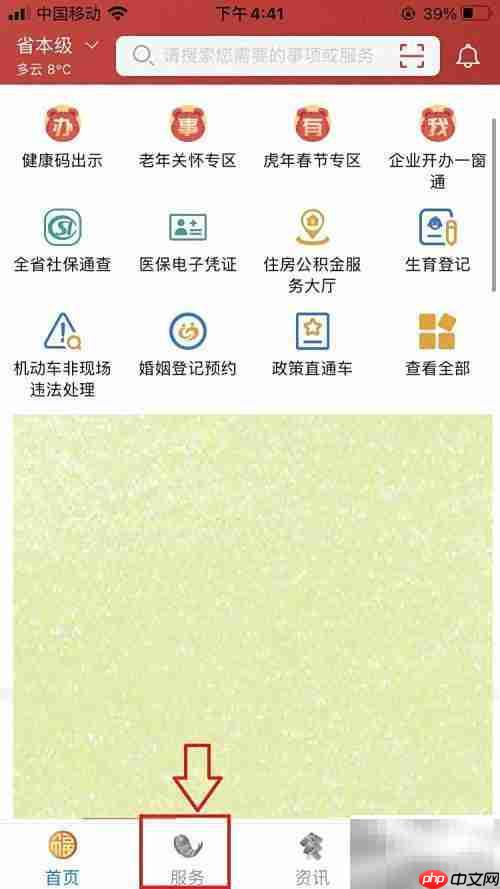 如何查看计量单元型号