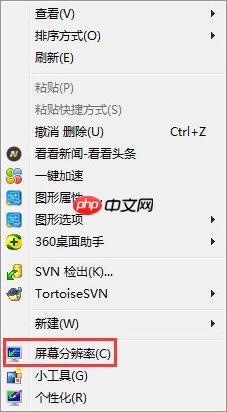 win7电脑屏幕显示brightness如何解决?
