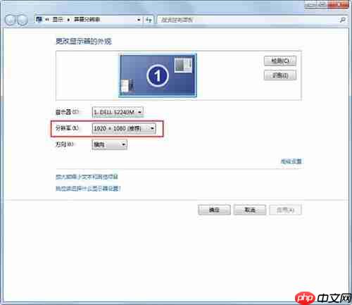 win7电脑屏幕显示brightness如何解决?