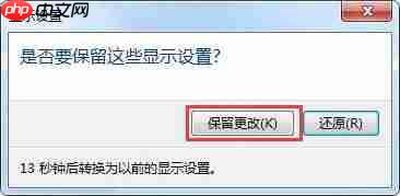 win7电脑屏幕显示brightness如何解决?