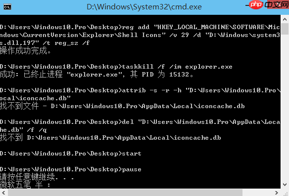 win10快捷方式去箭头的具体方法