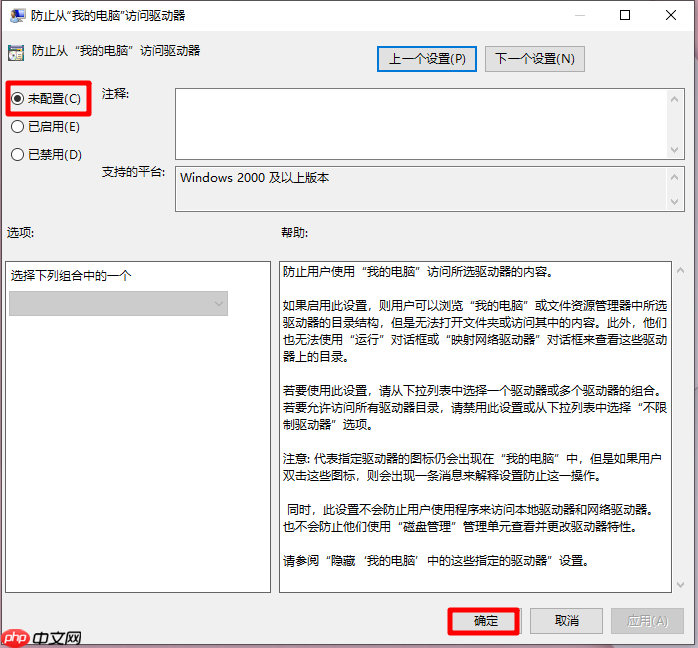 win10重装系统受限怎么解除?win10重新系统解除用户受限