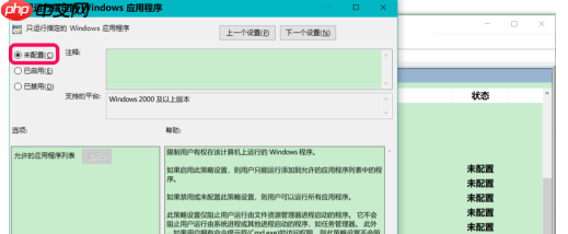 win10重装系统受限怎么解除?win10重新系统解除用户受限