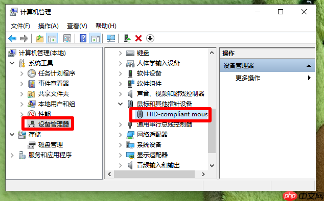 电脑重装系统后鼠标滚轮用不了?鼠标滚轮失灵解决方法