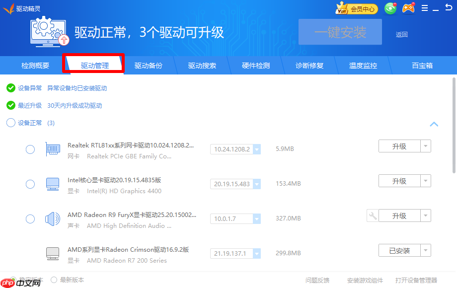 电脑重装系统后鼠标滚轮用不了?鼠标滚轮失灵解决方法