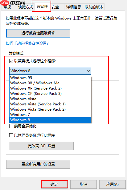 电脑重装系统后dnf总是闪退怎么解决？dnf闪退解决方法