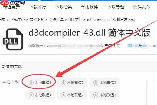 win7电脑d3dcompiler43.dll文件丢失怎么办？