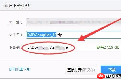 win7电脑d3dcompiler43.dll文件丢失怎么办？