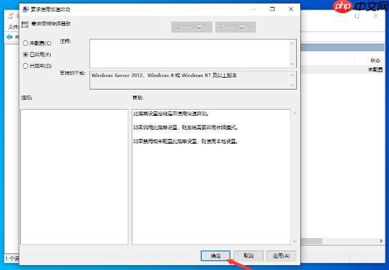 升级后win10开机响应慢的解决方法