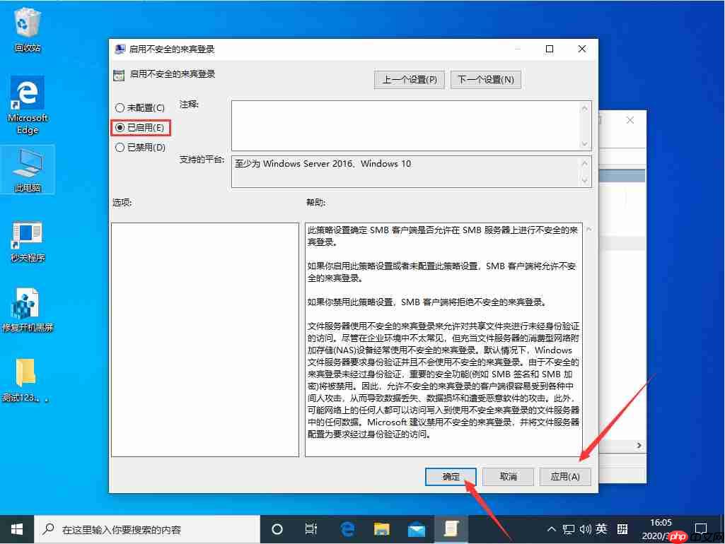 Win10不能匿名共享怎么办?Win10 1909不能匿名共享的解决方法