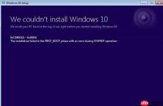 Win10升级遇到错误C1900101-30018的完美解决办法