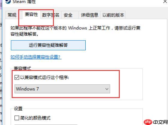 win10 1903进入DOTA2游戏闪退怎么办