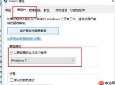 win10 1903进入DOTA2游戏闪退怎么办