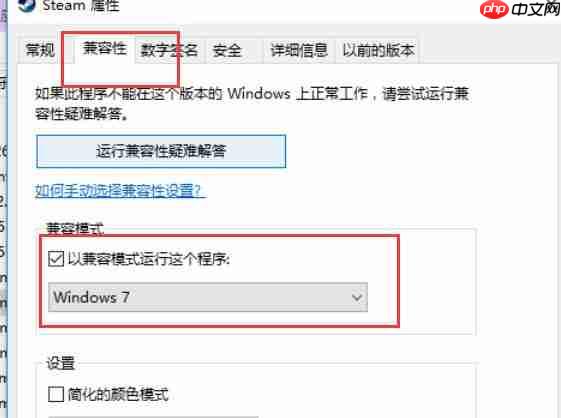 win10 1903进入DOTA2游戏闪退怎么办
