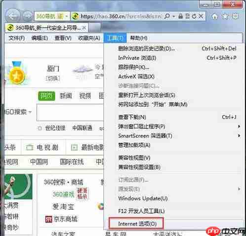 win7电脑浏览器不支持cookie怎么办