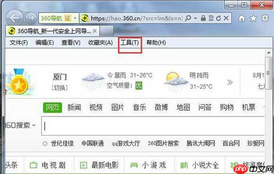 win7电脑浏览器不支持cookie怎么办