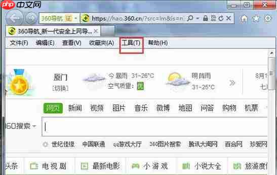 win7电脑浏览器不支持cookie怎么办