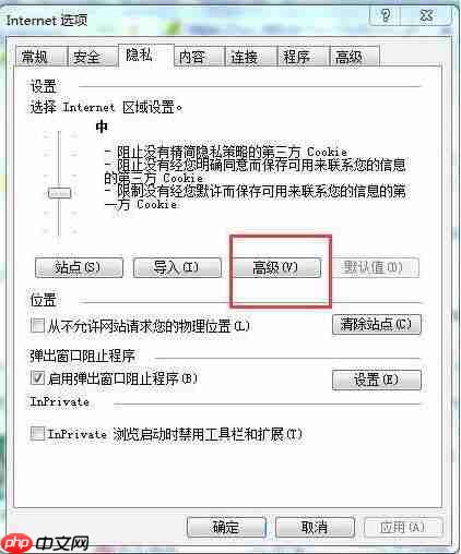 win7电脑浏览器不支持cookie怎么办