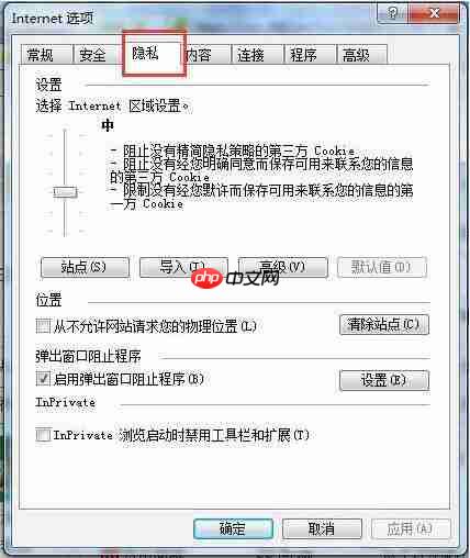 win7电脑浏览器不支持cookie怎么办