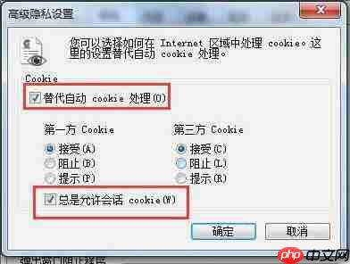 win7电脑浏览器不支持cookie怎么办