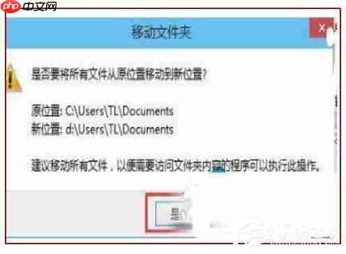 Win10电脑c盘满了怎么转移到d盘？