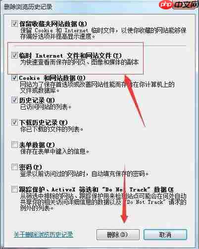 IE浏览器页面崩溃怎么办