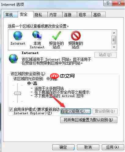 IE浏览器页面崩溃怎么办