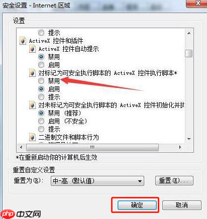 IE浏览器页面崩溃怎么办