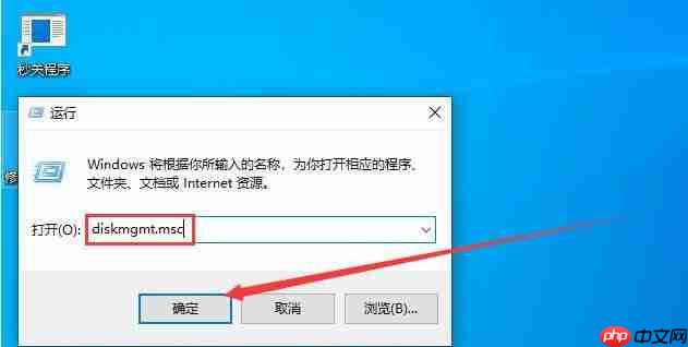 Win10 21H2怎么打开磁盘管理？Win10 21H2磁盘管理打开方法