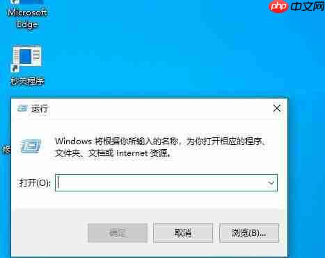 Win10 21H2怎么打开磁盘管理？Win10 21H2磁盘管理打开方法