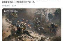 《战地6》开场动画泄露 官方称避免首发当天服务器排长队