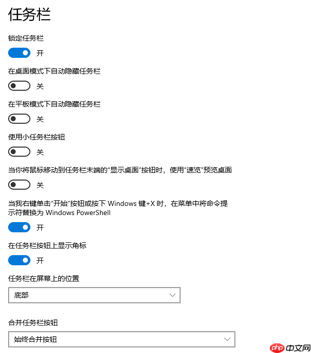 win10任务栏调整如何操作
