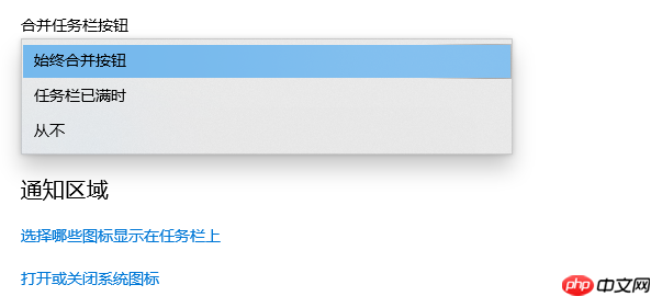 win10任务栏调整如何操作